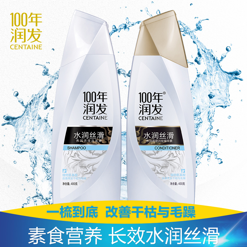 100年潤發洗發露洗頭膏400g+400g精華素植物氨基酸護發調理包郵在類目 洗護清潔劑/衛生巾/紙/香薰, 洗髮沐浴/個人清潔, 頭髮清潔/護理/造型, 洗髮水中 - 來自Buy2taobao.com提供專業的淘寶代購服務