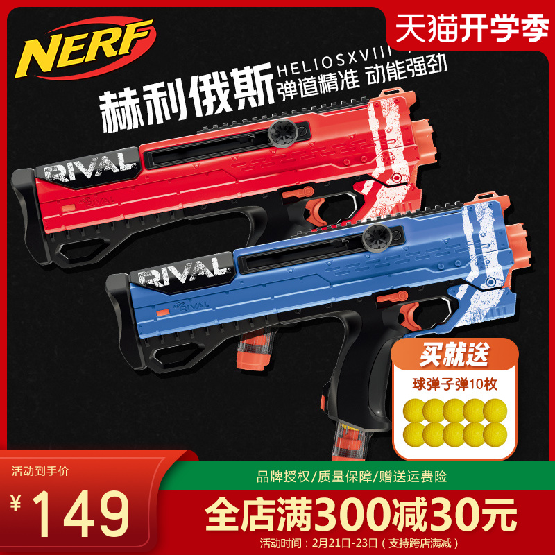 孩之宝Nerf热火竞争者系列赫利俄斯发射器儿童软弹枪玩具E3108|ruв категории игрушка/коляска/головоломка/блоки/модель, игрушечный пистолет для детей, мягкий пушка - от Buy2taobao.com для оказания профессиональной услуги покупки агента Taobao