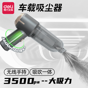 得力车载吸尘器3500Pa大吸力无线轻巧清洁器家用吸尘器小型迷你超强吸力随手吸汽车内专用持久续航吸吹清洁器