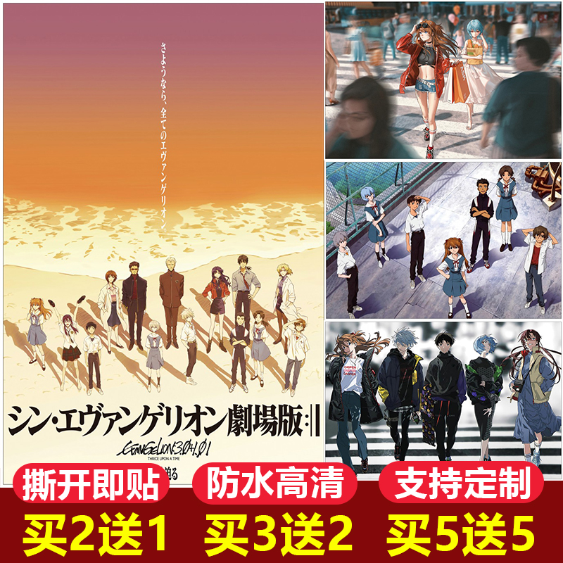 EVA新世纪福音战士二次元动漫海报 明日香凌波丽墙贴卧室男生宿舍