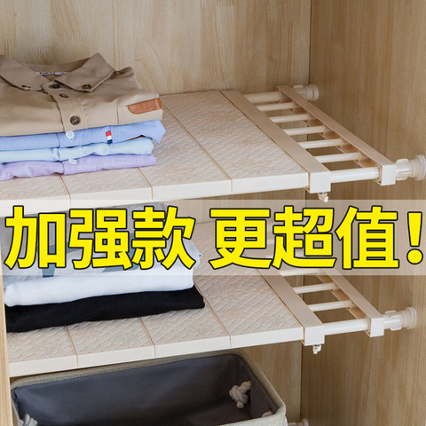 衣柜内收纳隔板分层架宿舍衣橱柜子隔层隔断分隔板伸缩置物架免钉