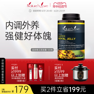 NC pro澳洲进口皇家蜂皇乳蜂胶蜂王浆胶囊180粒正品旗舰店