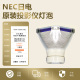 NEC NP-CR2165X/CA4255X/CK4115X/CA4155X/CK4055X/CK4155X/CK4155W/CA4115X/CM投影机仪灯泡NP41LP(铁网)