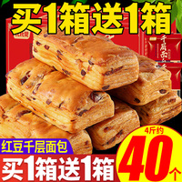 红豆面包整箱早餐千层手撕面包健康零食小吃休闲食品即食夜宵充饥