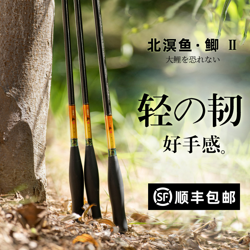 北溟鱼鲫鱼竿超轻超细超硬28调鲫鱼杆极细日本进口鱼竿手杆台钓竿|ruв категории открытый/альпинизм/в поход/Поездки товаров, Рыбалка оборудования, удочка - от Buy2taobao.com для оказания профессиональной услуги покупки агента Taobao