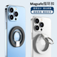 适用于magsafe磁铁指环扣14pro磁吸手机支架拉环磁力iPhone13桌面车载12pro max手机壳支架mate50背贴配件