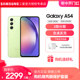 【领券下单/现货速发】三星/Samsung Galaxy A54 拍照手机官方专卖店正品官网 120Hz超顺滑全视屏