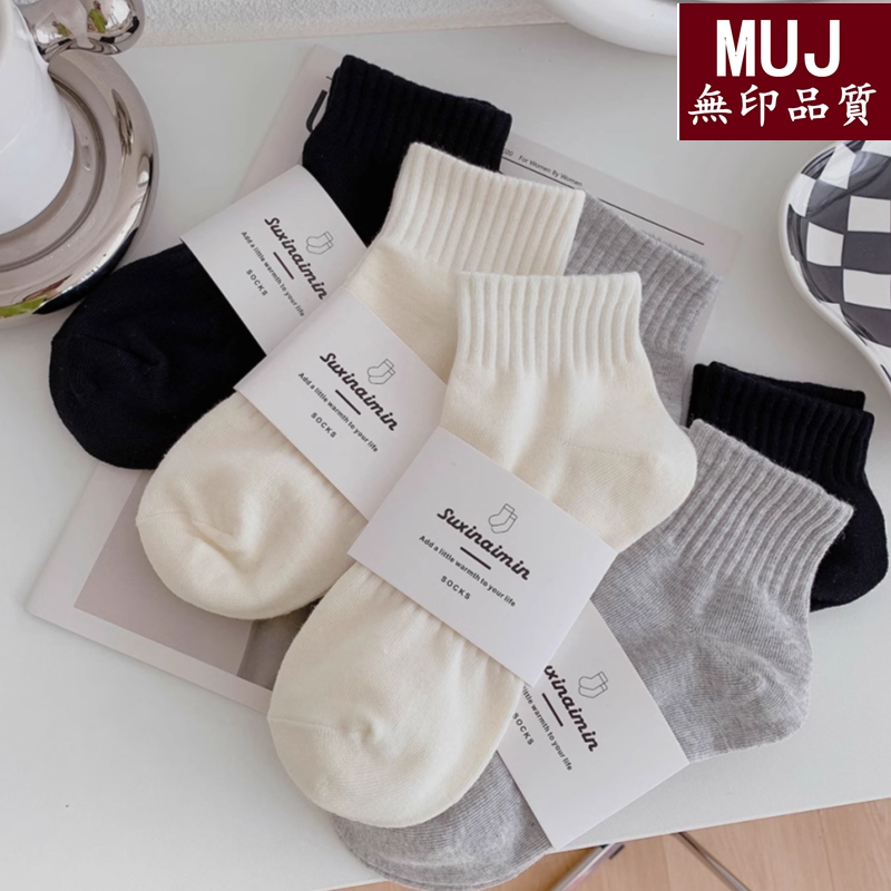 日本MUJ无印白色长袜子女中筒袜纯