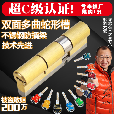 【NEOGOR耐久】多轨道超D系防盗门锁芯防锡防暴超C级锁芯 通用型