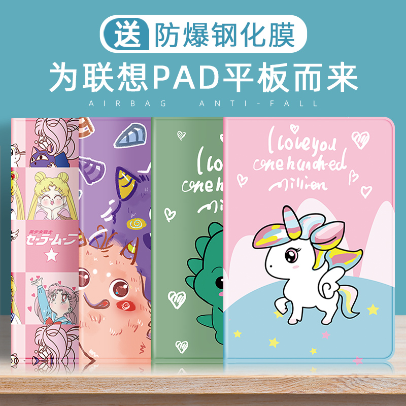 适用联想小新pad2022保护套2024新款联想平板padpro保护壳10.6英寸padplus硅胶全包边11.5电脑防摔2020软壳