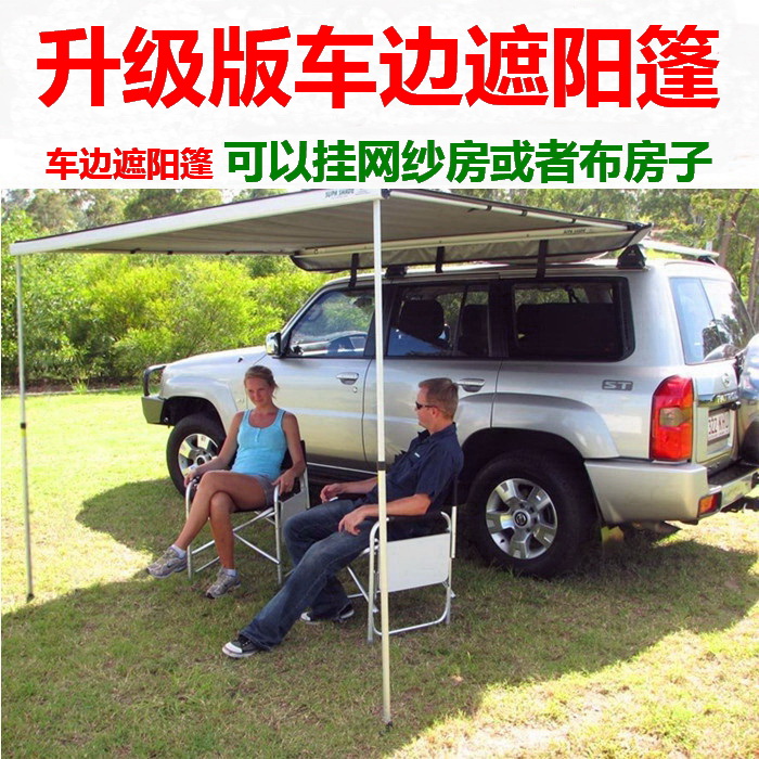 车边帐篷车侧帐篷车边遮阳蓬 车顶车后车尾车天幕防晒防风防雨棚|ruв категории открытый/альпинизм/в поход/Поездки товаров, палатка/небо/палатки, аксессуары, крыша палатки - от Buy2taobao.com для оказания профессиональной услуги покупки агента Taobao