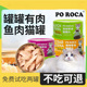 猫罐头零食罐85g*12罐幼猫成猫咪零食营养金枪鱼整箱
