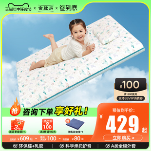 金橡树 儿童椰棕天然乳胶床垫 幼儿园床褥子垫宝宝床垫 吉小象