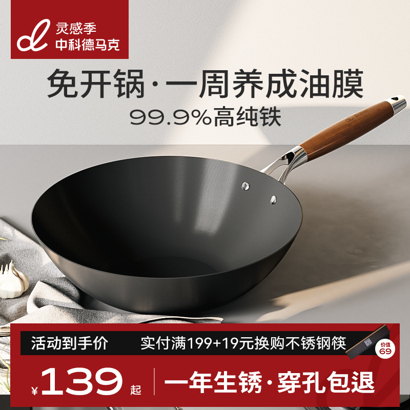 章丘老式熟铁锅家用炒菜锅电磁炉燃气