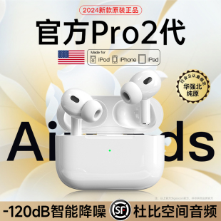 2024新款蓝牙耳机五代降噪适用iphone15华强北苹果无线5正品pro2