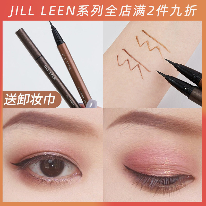 jillleen眼线笔炫色眼线液笔防水精细笔头流畅速干抗晕不掉渣新手