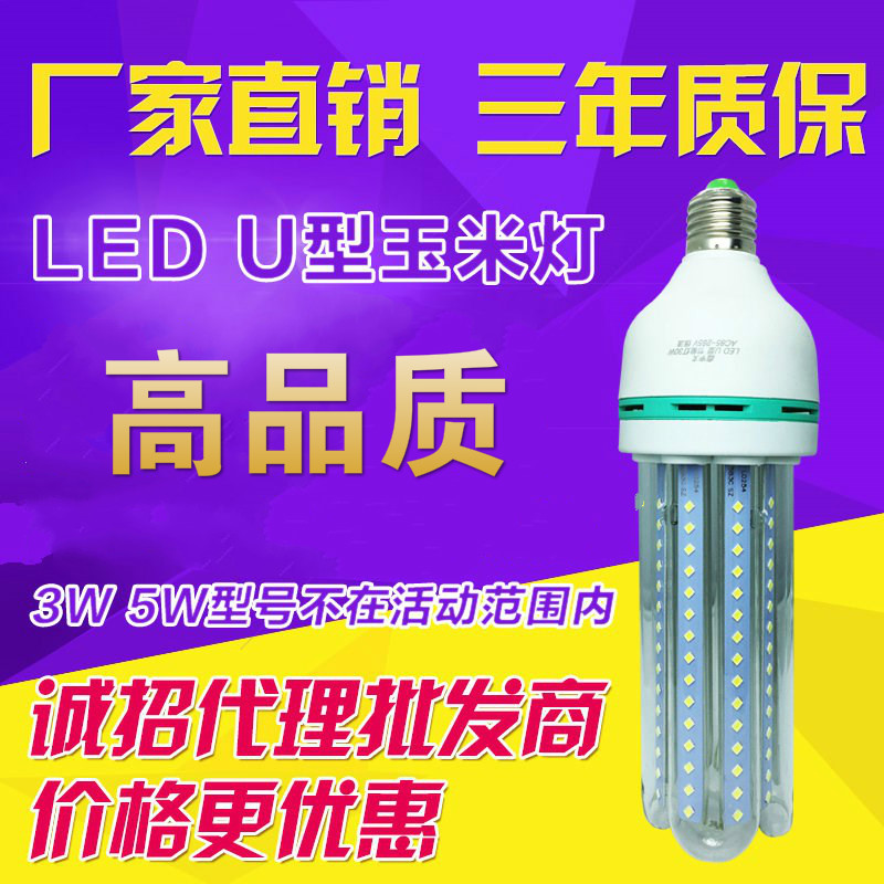 超亮led节能灯LED玉米灯泡室内家用照明E27家用螺口球泡灯路灯工
