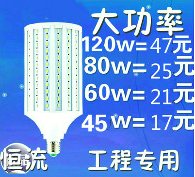 LED灯泡玉米灯螺口E27卡口b22节能灯泡工厂车间E40仓库路灯60W80W