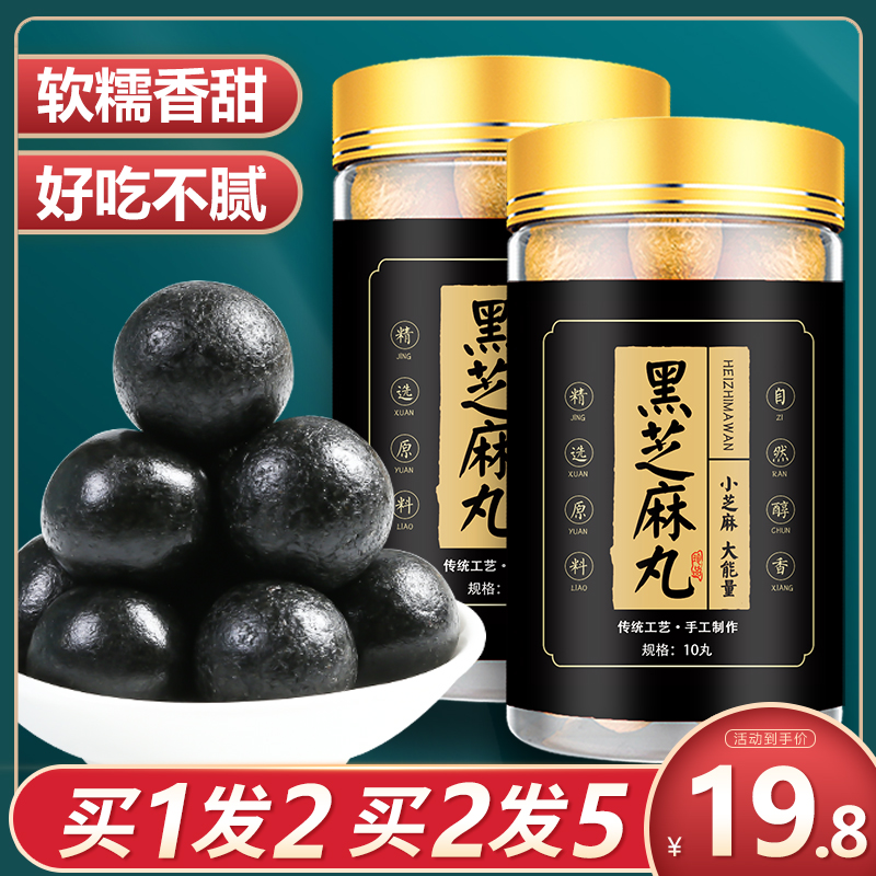 黑芝麻丸官方旗舰店九蒸九晒丸子乌发九制正品生发纯手工低脂无糖|msdalam kategori makanan berkhasiat tradisional, Lain tonik tradisional, Lain tonik tradisional - dari Buy2taobao.com untuk memberikan perkhidmatan ejen Taobao profesional membeli