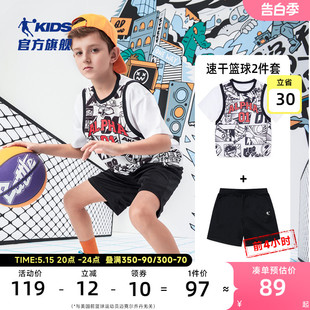 插画师联名中国乔丹童装儿童篮球服套装男童夏装大童运动短裤短袖