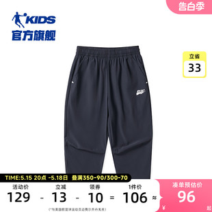 冰甲科技2.0中国乔丹童装男童短裤速干运动裤2024新款大童七分裤