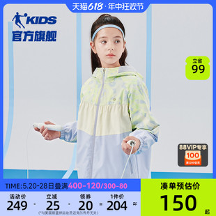 商场同款中国乔丹童装儿童外套2024春季新款女大童防风连帽冲锋衣