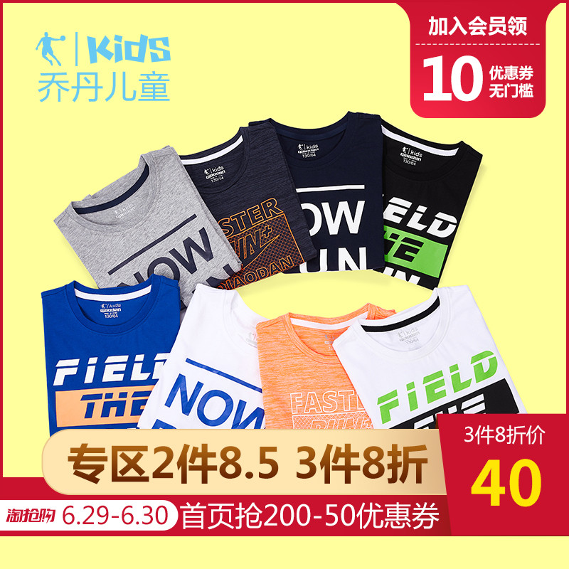 乔丹童装男童t恤2019夏装儿童短袖t恤中大童时尚潮流圆领学生上衣|ruв категории Детская одежда, футболка - от Buy2taobao.com для оказания профессиональной услуги покупки агента Taobao