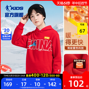 中国乔丹童装儿童加绒卫衣红色男童上衣2023秋冬新款大童加厚冬装