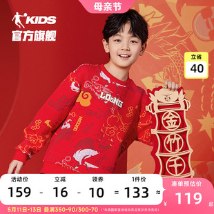 商场同款中国乔丹童装男童新年红色卫衣2024新款大童本命年拜年服