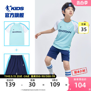 乔丹童装儿童足球服套装2024夏季新款大童球衣男童速干运动服夏装