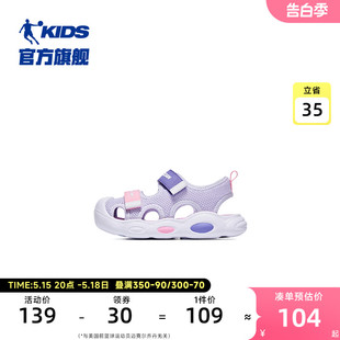 中国乔丹童鞋女童宝宝包头凉鞋夏季新款婴儿软底透气儿童沙滩鞋子