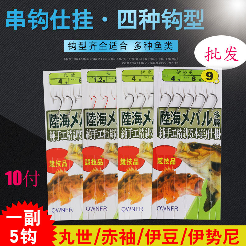 成品有刺伊势尼丸世金袖串钩钓组远投抛竿鲫鱼筏杆3钩5本鱼钩线组