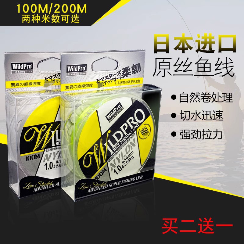 200米野钓正品鱼线抛竿海筏钓主线钓鱼子线尼龙线高强度日本原丝