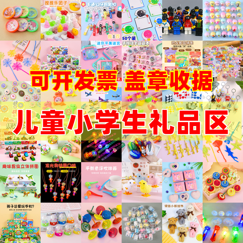 小学生奖励小礼品实用小奖品文具儿童