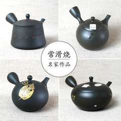日本原装进口常滑烧名家手工横手急须茶壶日式茶具侧把壶