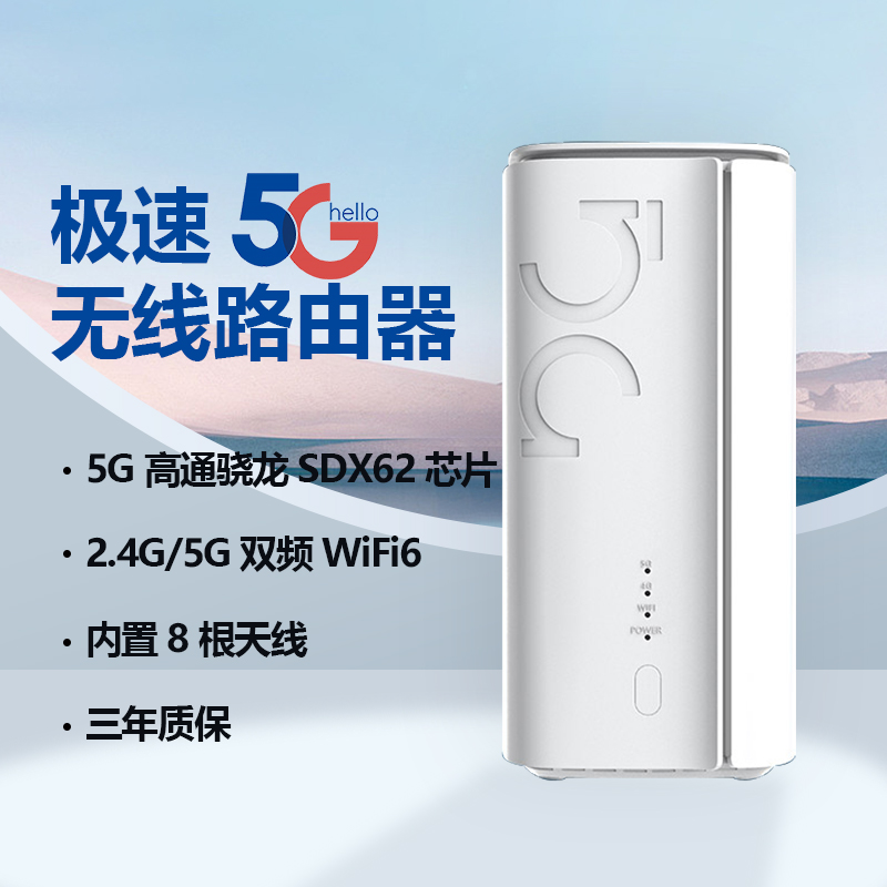 威斯迈5G家用路由器双频无线移动全网通高速随身WiFi6免插卡千兆宽带工业cpe电信不限流量直播办公无线网卡专