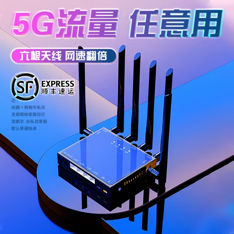 5g可移动随身wifi路由器家用宽带4g高速无线上网卡纯流量双频cpe免插卡笔记本办公宿舍车载工业级神器全网通