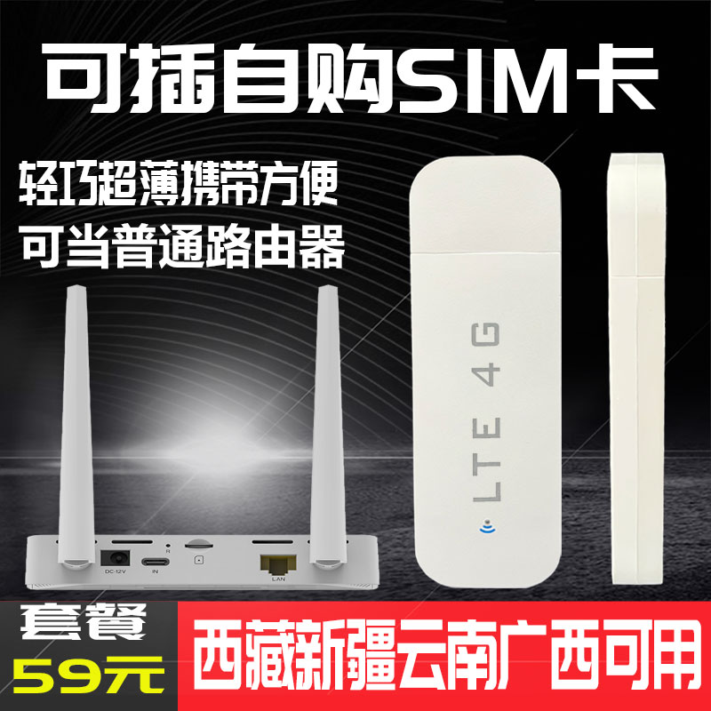 随身wifi免费无限流量免插卡全网通智能5g无线路由器车载便携式宿舍网络笔记本电脑电信USB移动4g上网卡托