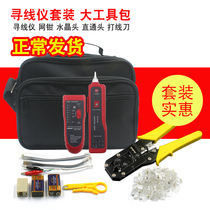 网线寻线仪 寻线器网络测线仪 巡线仪多功能电话水晶头网线钳套装