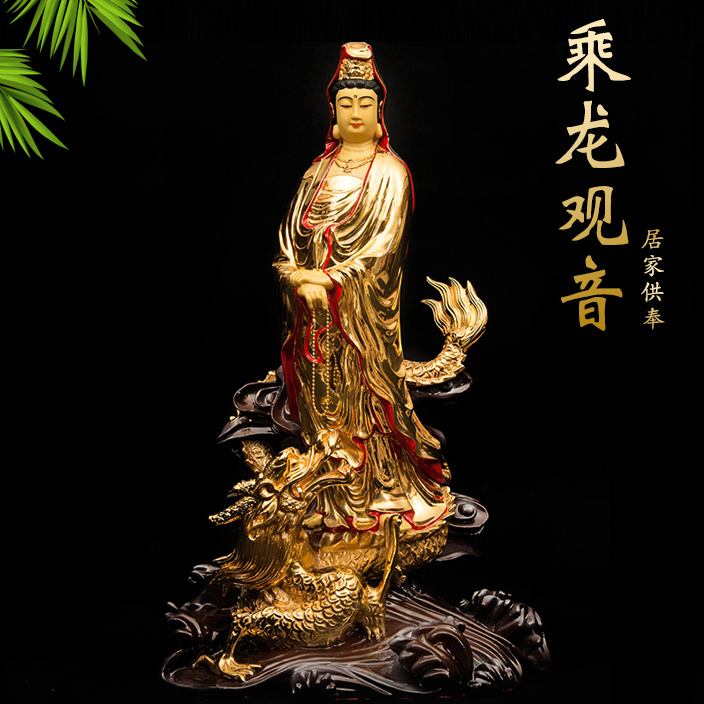 乘龙观音站像台湾纯铜鎏金踏龙观音佛像摆件居家供奉捻珠观音菩萨