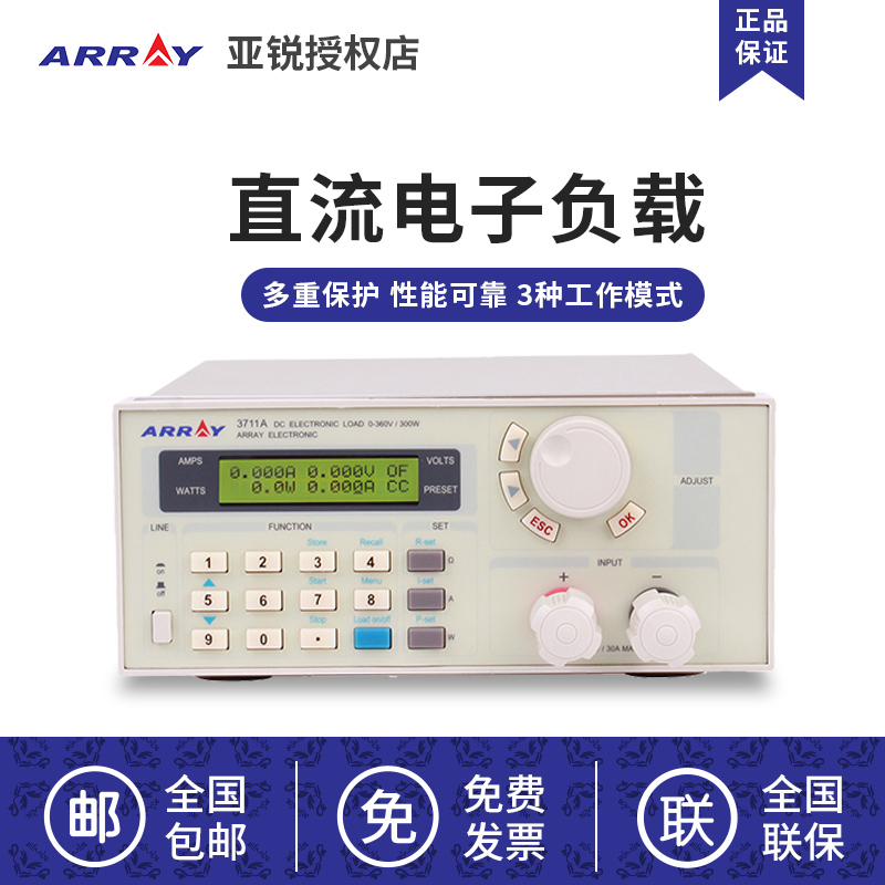 ARRAY亚锐3710A直流电子负载仪3711A电源适配器充电器电池测量仪在类目 五金/工具, 仪器仪表, 其它仪表仪器中 - 来自Buy2taobao.com提供专业的淘宝代购服务