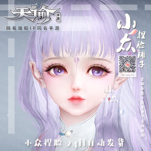 天谕手游捏脸数据天谕萝莉捏脸 少女 天昭灵珑流光可爱萌朵伊