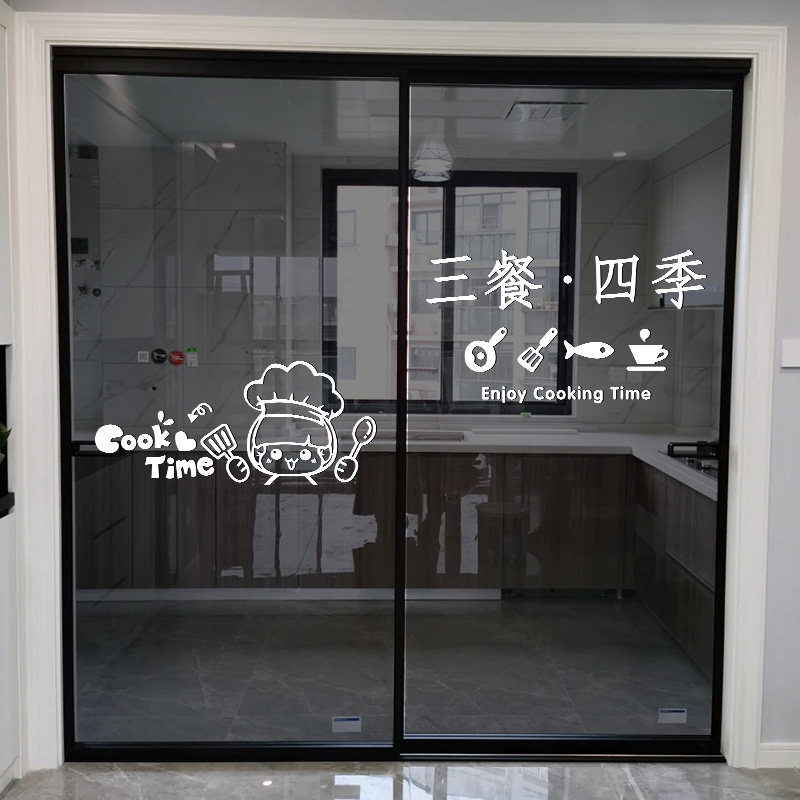 三餐四季厨房推拉玻璃门贴纸客厅餐厅移门防撞装饰家用卡通墙贴画