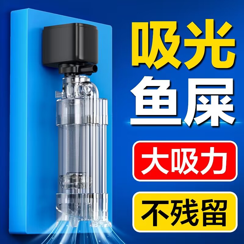 鱼马桶鱼缸过滤器循环水泵增氧净水系