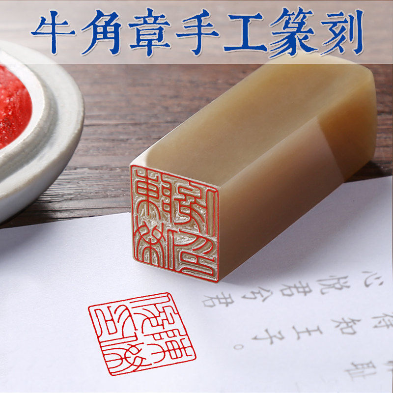 印章制作手工