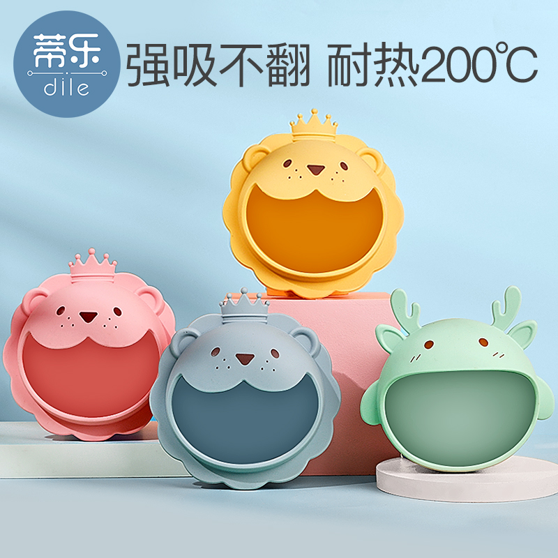 蒂乐宝宝餐盘儿童专用吸盘一体式硅胶学吃饭自主进食吸管碗辅食碗在类目 尿片/洗护/喂哺/推车床, 水杯/餐具/研磨/附件, 儿童餐具中 - 来自Buy2taobao.com提供专业的淘宝代购服务
