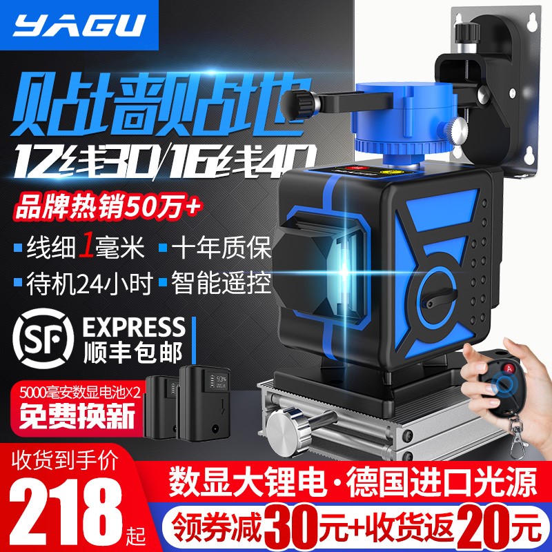 亚固12线红外线水平仪绿光高精度强光细线贴墙贴地一体机蓝激光。在类目 五金/工具, 仪器仪表, 水平仪中 - 来自Buy2taobao.com提供专业的淘宝代购服务