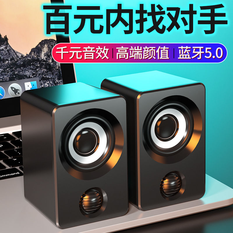 影巨人电脑音响台式家用有线音箱迷你小型低音炮笔记本多媒体喇叭