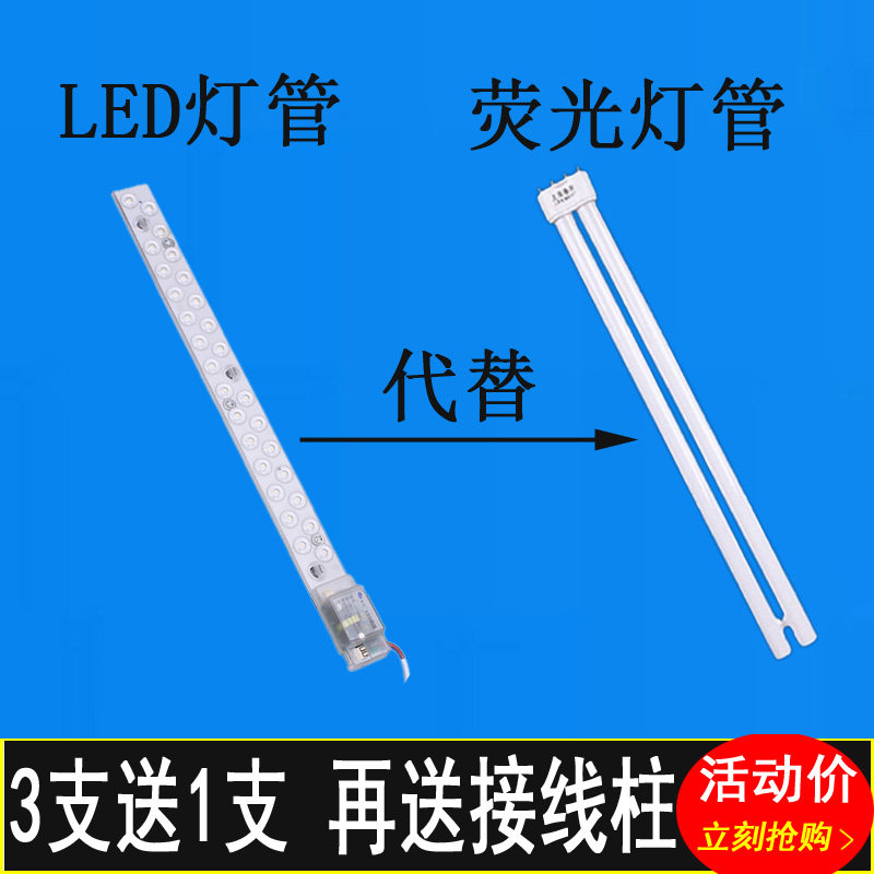 四针led灯管h型长条吸顶灯带客厅改36w40w55w三基色超亮节能家用
