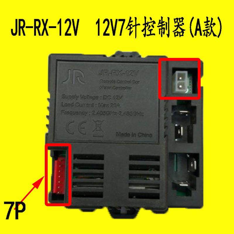 儿童电动车jr-rx-6v接收主板控制器童车遥控器jr1758rx配件童车配件